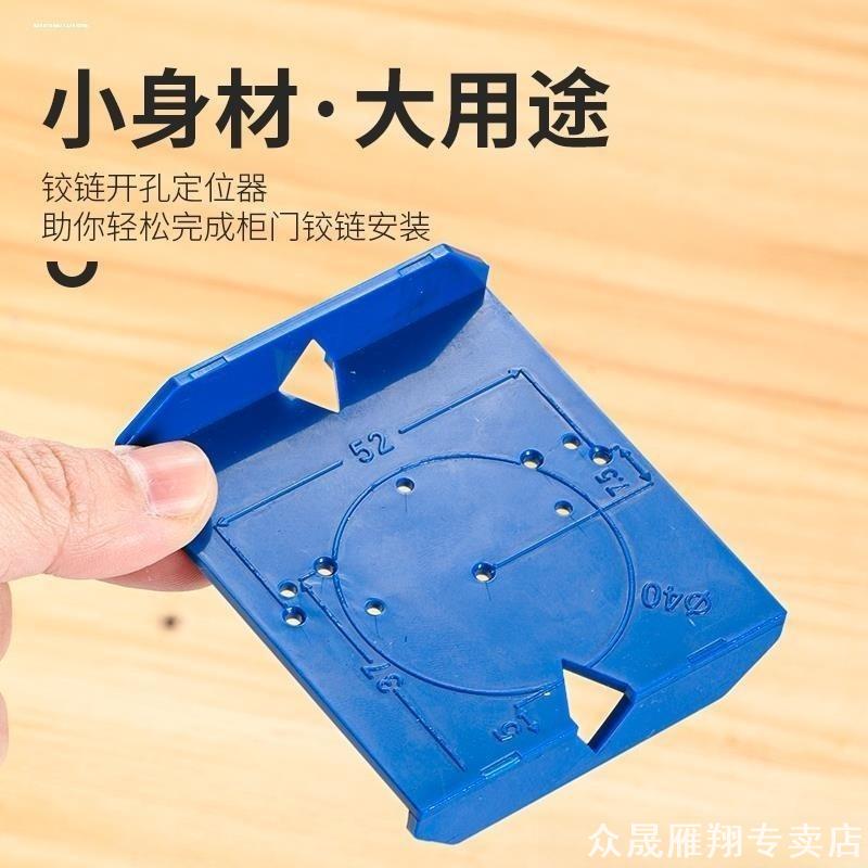 开孔定位定位器35mm木板带限位铰链木工开孔辅助器橱柜门柜门专用
