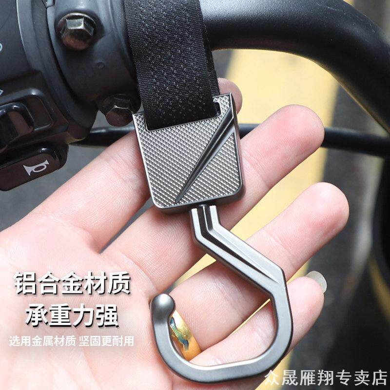 摩托车通用车把挂勾铝合金材质魔术贴捆绑旋转拎重物骑行实用件