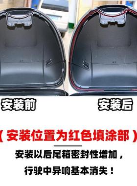 适用防震夏德尾箱密封条SH33/39/48sh33/39/40/45密封胶shad连接