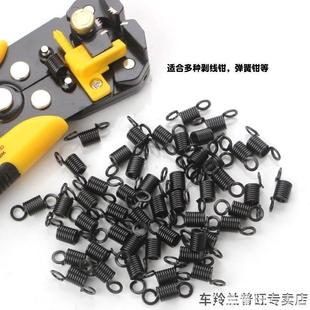 适用易尔拓五金工具扁钢老A拔线配件剥皮管形全自动剥线钳弹簧