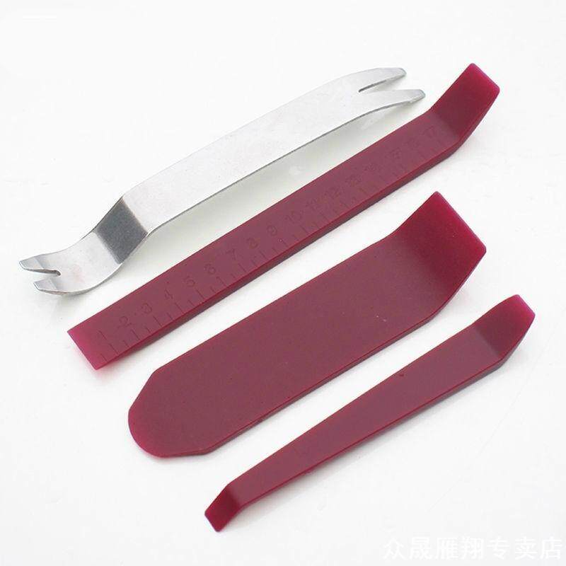 汽车音响拆装工具拆卸主机仪表内饰门板撬板卡扣起子4件套装