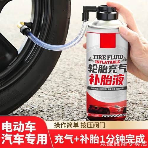 适用本田crv补胎液十一代雅阁思域xrv皓影英诗派轮胎补漏自动充气