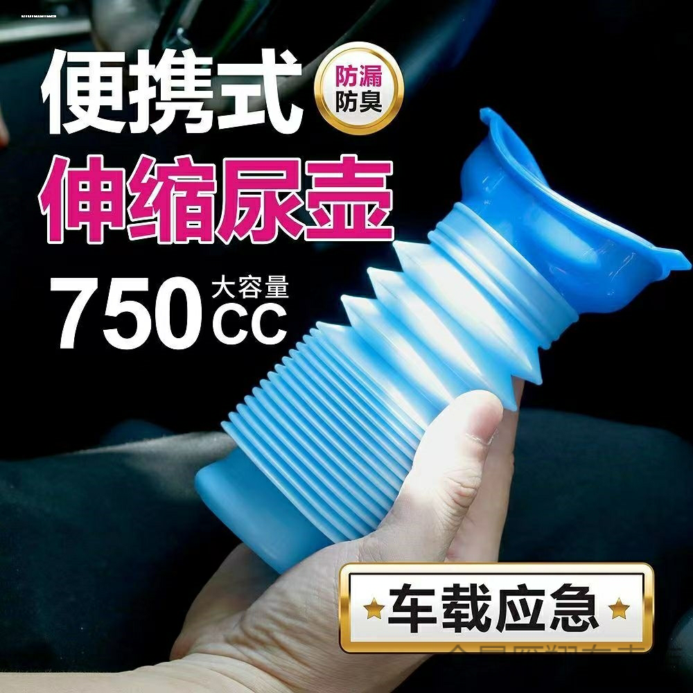 堵车车上上厕所应急神器长途开车小便器尿袋货车用品大车载必备