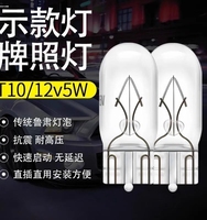 汽车led示宽灯改装超亮透镜T10小灯泡车外灯日行灯行车灯插泡通用