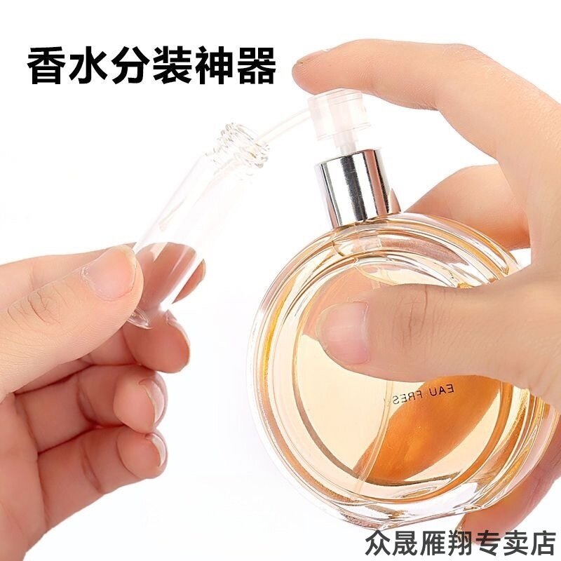 专用工具精油大瓶香水瓶试用装分装吸管四件套开瓶器香水分装器