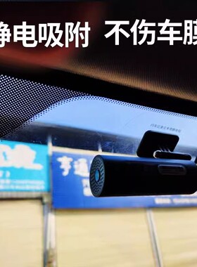 适用70迈D02/D08/pro70记录仪静电贴车窗车用70迈A500A500SA510