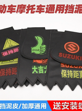 适用九号A30C九号F40绿源inno5雅马哈xmax水皮前后轮挡泥皮