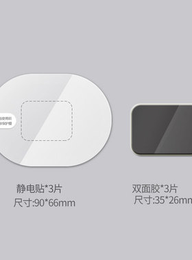 适用记录仪静电贴背胶70迈A510件套70迈Pro70迈1S海行70迈M310