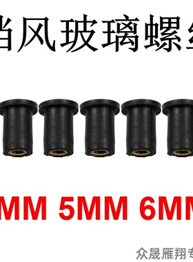 适用摩托铃木Adventure铃木30th铃木RMX250风挡档风车板螺丝