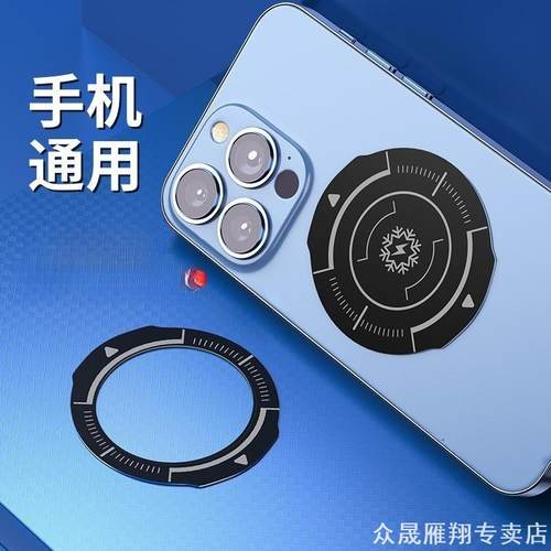 散热器引磁片无线适用手机手机壳磁吸充电贴片弹性保护膜magsafe