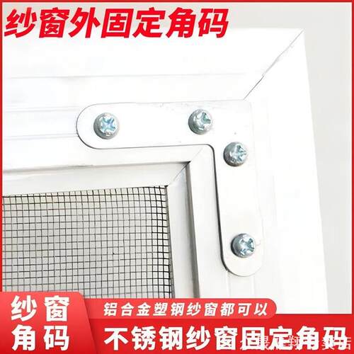 手工DIY纱窗修复不锈钢加宽L型