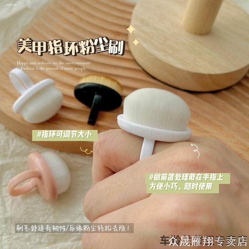 美甲指环粉尘刷软毛刷指环后缘除尘细腻前置刷子开口打磨指甲扣