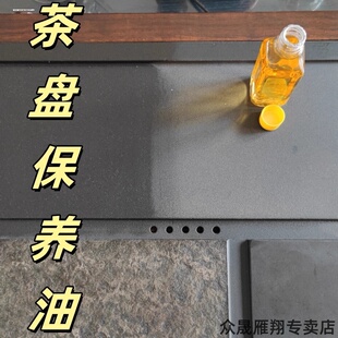乌金石茶盘保养油花梨黑檀实木红木家具茶台茶桌茶几茶道清洗液蜡