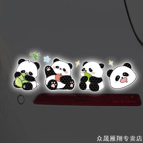 适用丰田熊猫划痕车贴豪爵AFR125大面积小鹏比亚迪保持路虎通车
