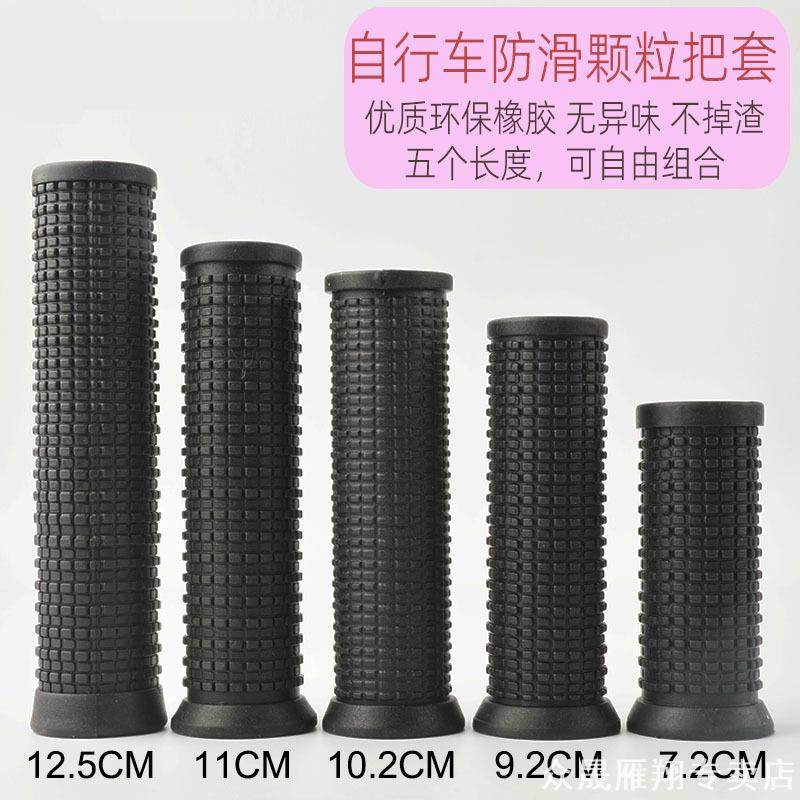 适用迪卡侬st100/st120/st500把套20/24寸儿童自行车长短把套配件