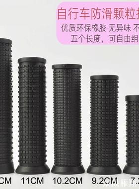 适用迪卡侬st100/st120/st500把套20/24寸儿童自行车长短把套配件