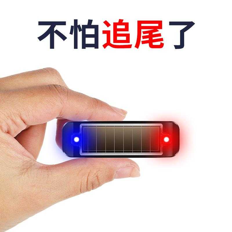 太阳能汽车防追尾爆闪灯免接线电动摩托货车强光警示刹车尾灯通用