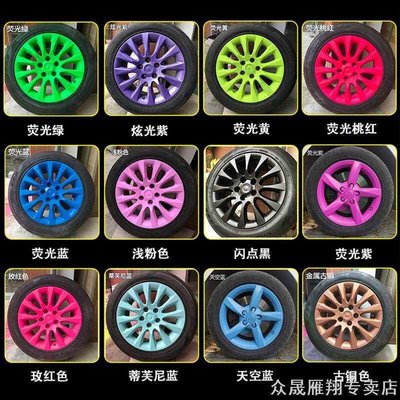 汽车轮毂改色喷膜可撕喷漆全车身钢圈中网轮廓胎黑色自喷漆手撕膜