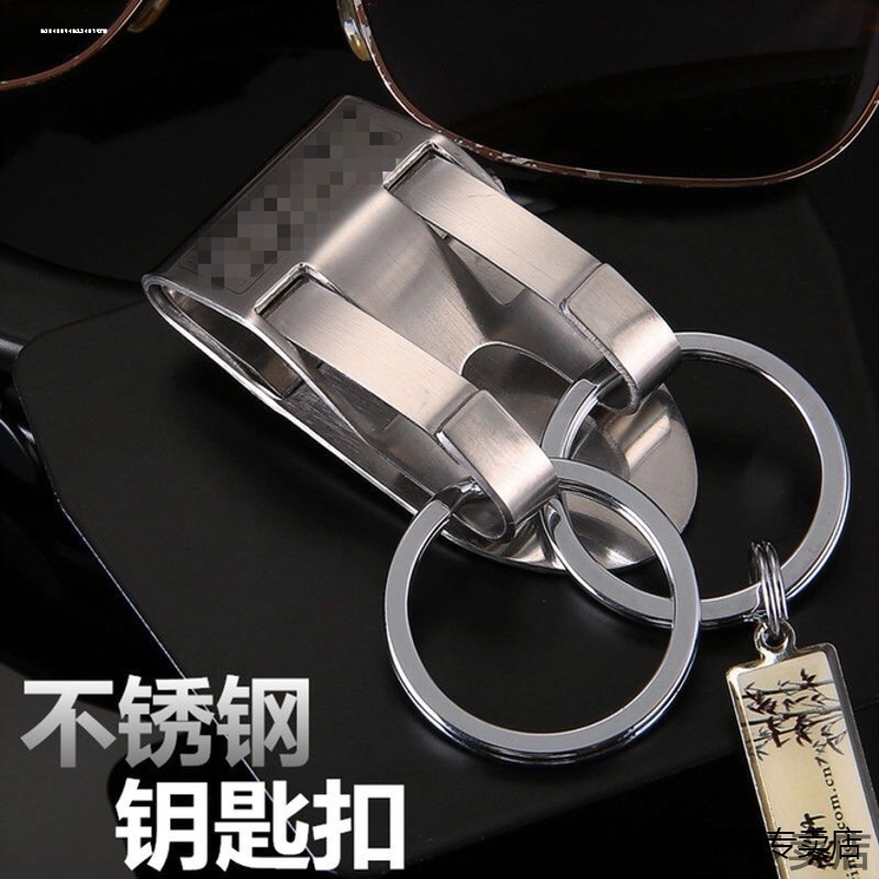 不锈钢双排直插式钥匙扣