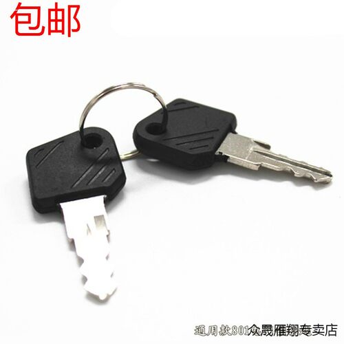 。电动叉车启动钥匙杭叉合力搬运车JK406C/801/802/530/702/JK404