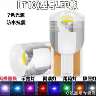 12V汽车t10led示宽灯摩托车插泡小灯泡示廓阅读牌照灯改装