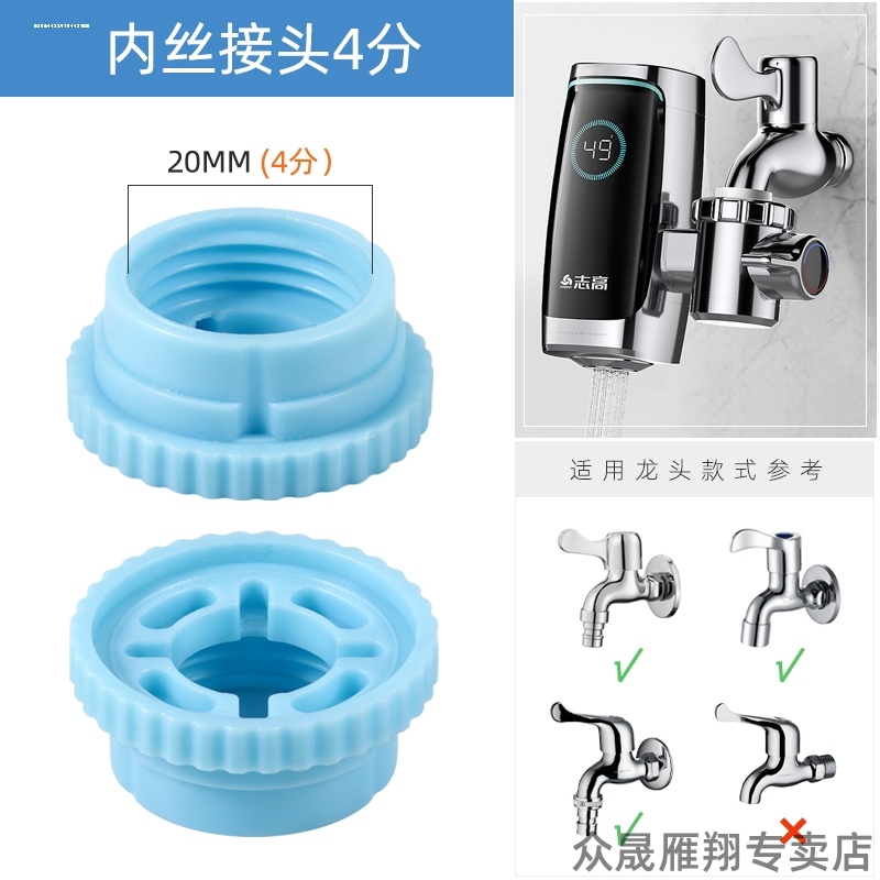 适用口内进水外丝万家乐细牙苏泊尔创维接驳电热水龙头连接配件