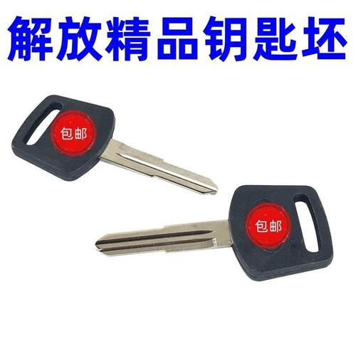适用解放锁芯汽车钥匙锁匙j7J6j6pj6l单槽J6j6pjh6j6lJ6M装饰J6F