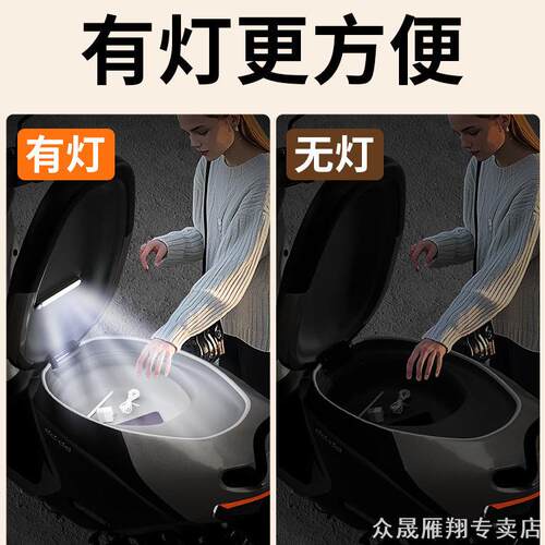 两轮电驴座桶感应夜灯自动开关