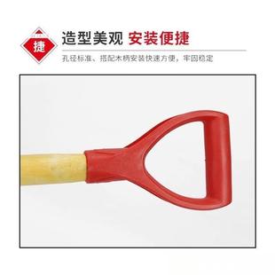 防保加厚手推园艺铁柄配件钢锹把把手把铁铲D型塑料铁锨锹手柄