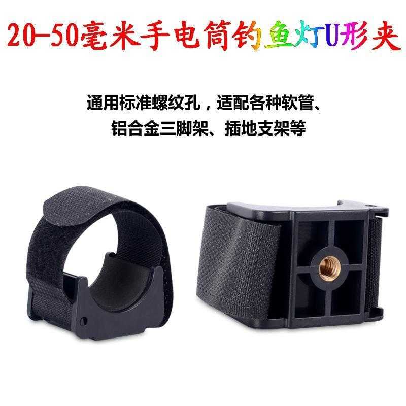 美利达适用自行车灯架手电筒固定架音响支架灯座夹子单车装备