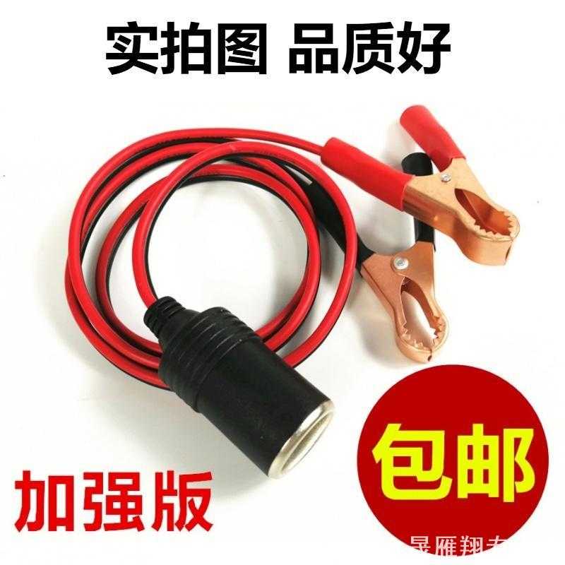 汽车电瓶夹转换器电瓶转点烟器接头车载充气泵电源线适用转换器