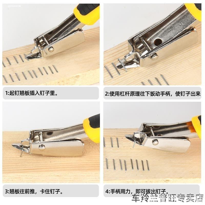 木工起丁器U钉门钉拔钉器取钉器钉枪起订工具油画框撬钉工具