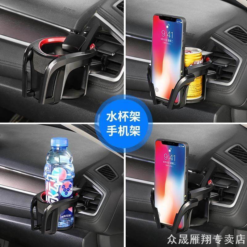 汽车空调口杯架奶茶架导航支架三合一烟灰缸置物架车载固定神器