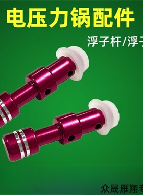 适用美的小圈开阀PCS5016硅胶大全高压锅套胶浮子自锁阀止开阀