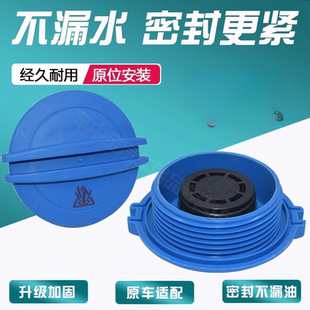 適用德國奧迪安尚防凍液副水箱水壺蓋波羅全新速派A5逸水膨脹
