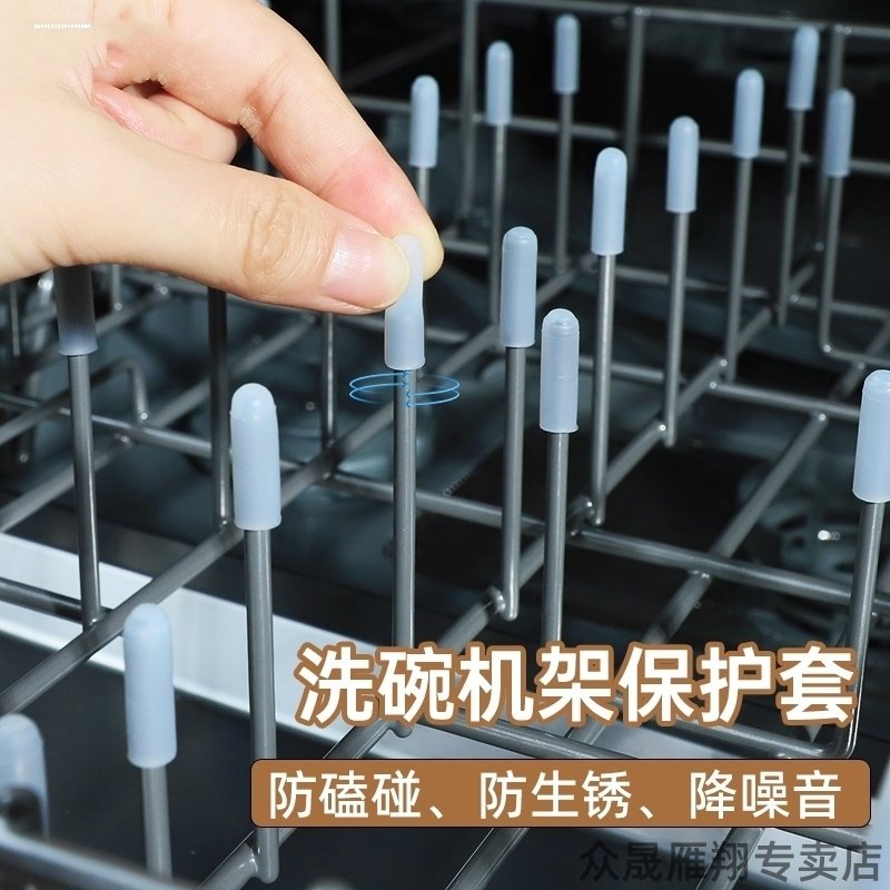 洗碗机金属柱支架硅胶保护帽碗架碗碟沥水篮保护套铁丝钢丝防生锈,厨房/烹饪用具,碗架,淘宝优惠券,粉丝福利购,淘宝优惠卷