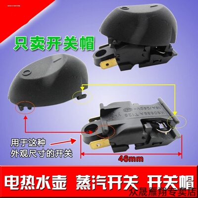 适用盖子美的三角用电按