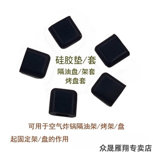 适用韩国现代空气炸锅昂仕达配件硅胶套烤架松下硅胶垫烤盘