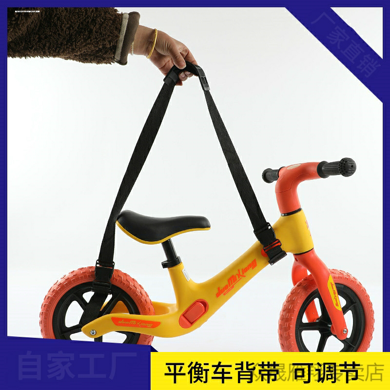 适用扭扭车背带biek8背背永久幼小滑板车bixbi飞鸽滑步车背带