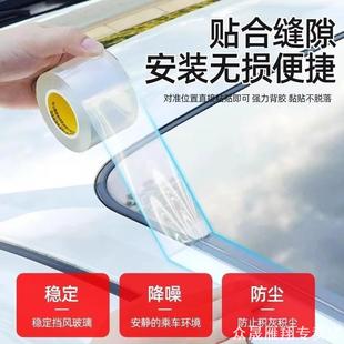 适用汽车天窗密封条日产天籁逍客楼兰密封条长安univ univ unit