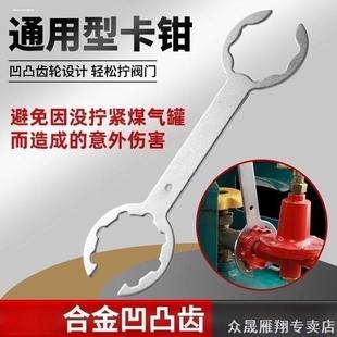 专用安全煤气罐减压阀拆卸扳手煤气罐角阀拆阀门拆气压阀门燃气灶