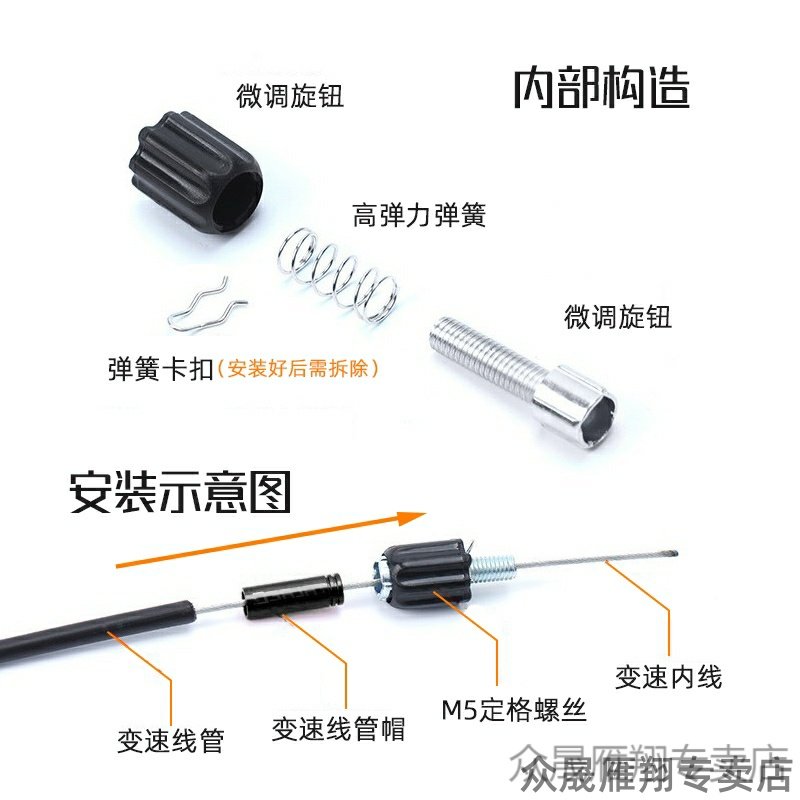 适用公路山地自行车手变前拨后拨变速微调螺丝中段变速调节螺丝