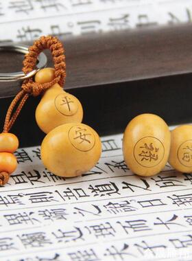 图案吉祥如意桃木葫芦钥匙扣汽车钥匙精雕祝福语随身钥匙链祥云