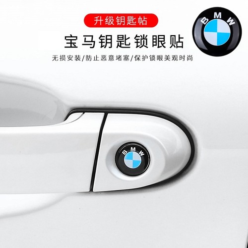 适用宝马改装标志贴锁眼x1x3x5x6