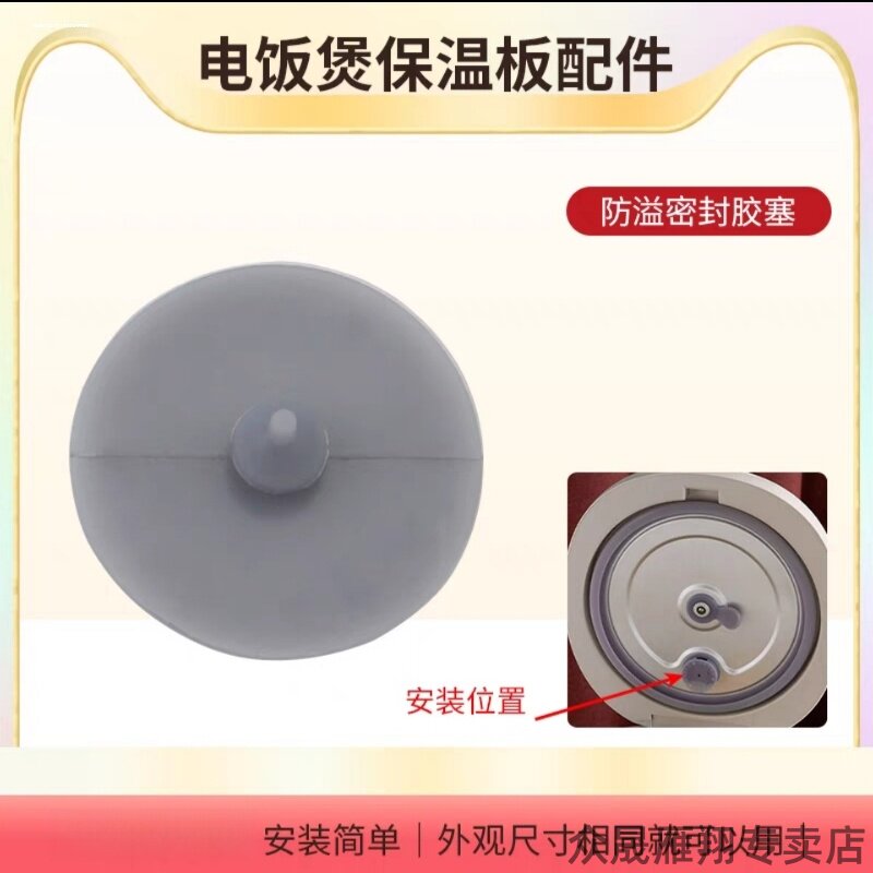 适用小熊电饭煲电器顶盖