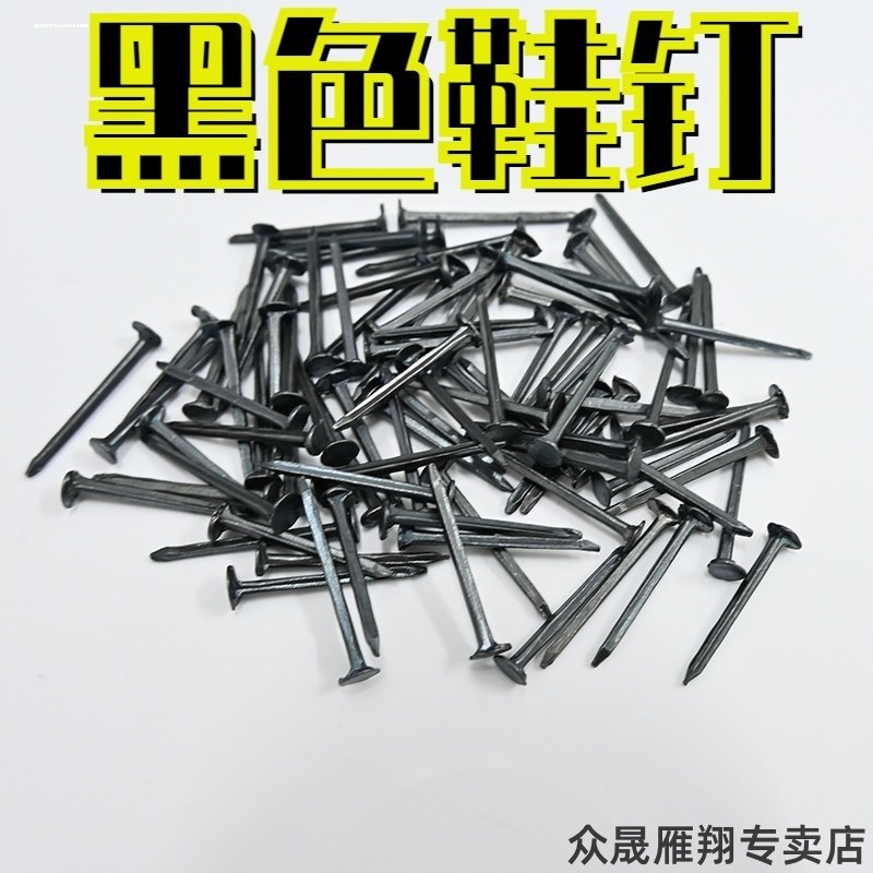 黑色鞋钉方形木工板秋皮