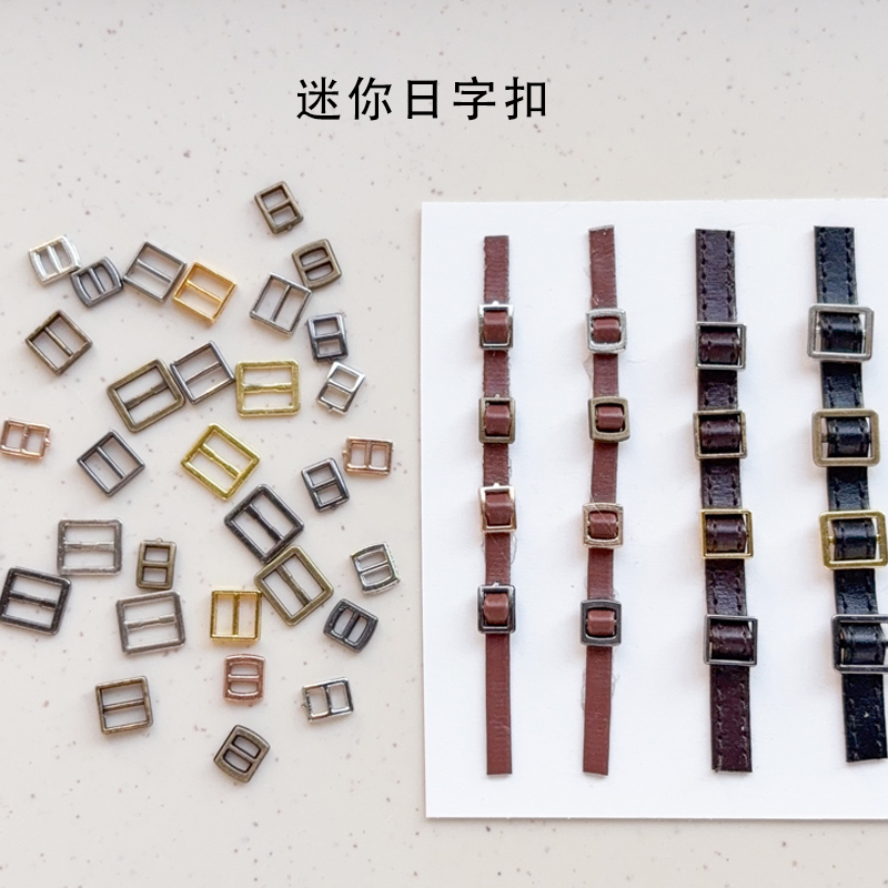 迷你日字扣ob11配件娃用扣子BJD娃衣辅料小布娃娃鞋扣3/5/6mm