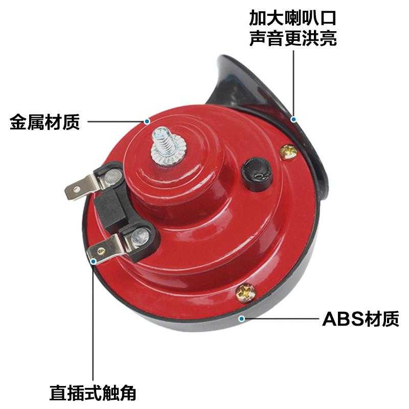 金吉拉东风多利卡蜗牛喇叭解放J6V零跑本田摩托适用豪沃杜克钱江