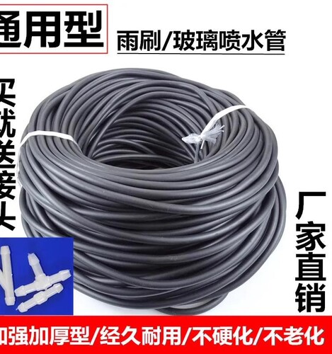 适用丰田卡罗陆地巡洋舰雨刷