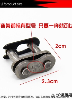 适用济南铃木赛胜QS110-4洛嘉LJ125-28D摩托车链条卡配链条扣